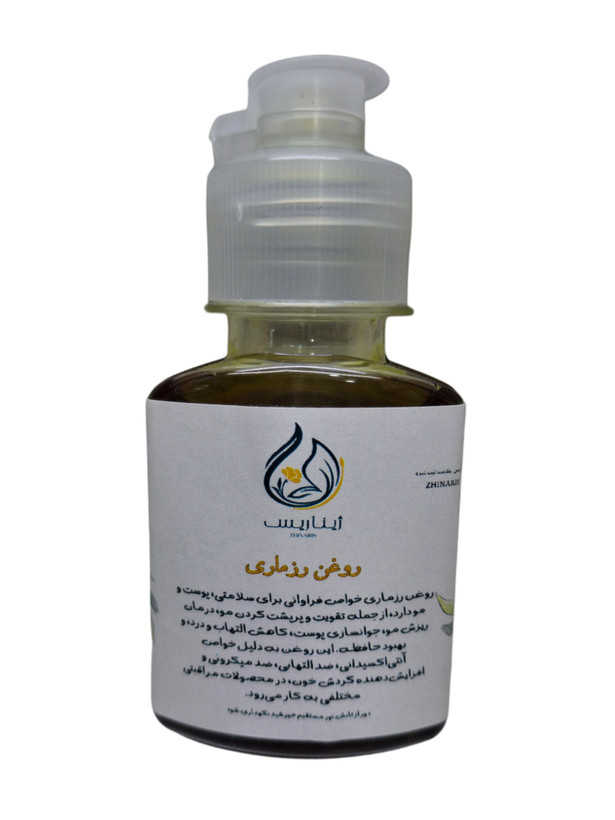 روغن رزماری