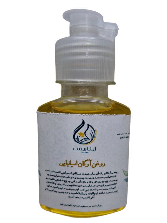روغن آرگان اسپانیایی