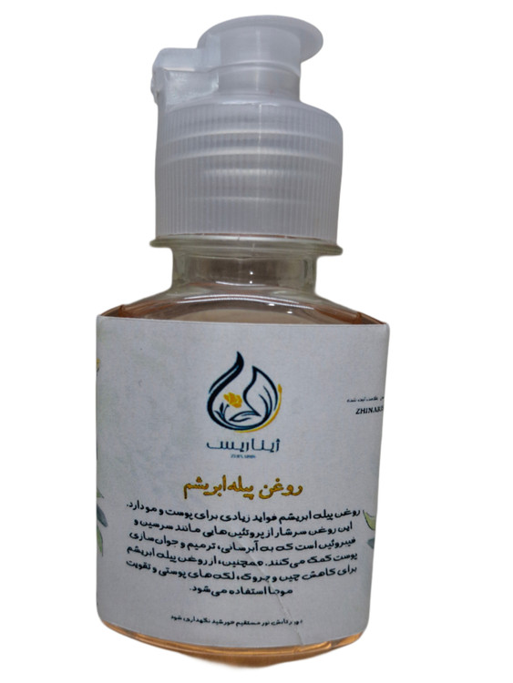 روغن پیله ابریشم