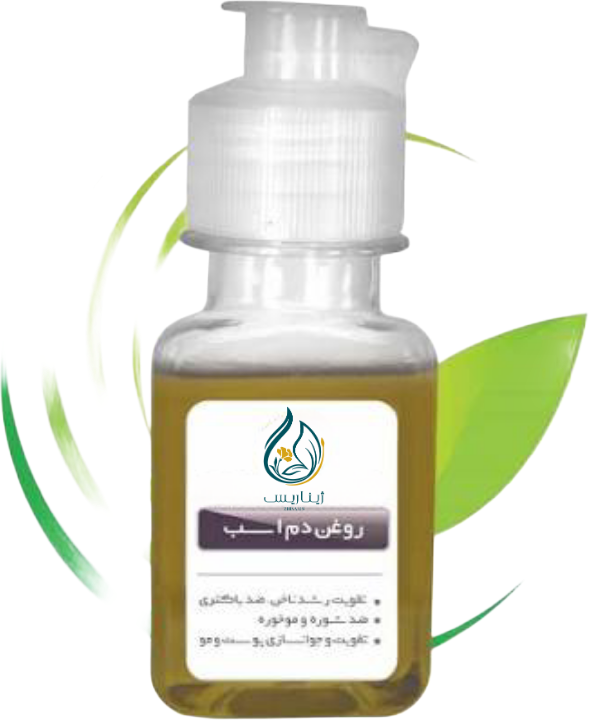 روغن دم اسب